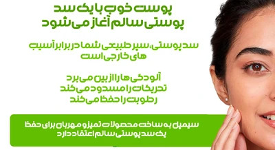 ژل شستشو سیمپل فرمولاسیون ملایم قدرتپاک کنندگی بالا پاکسازی عمیق پوست و رفع چربی