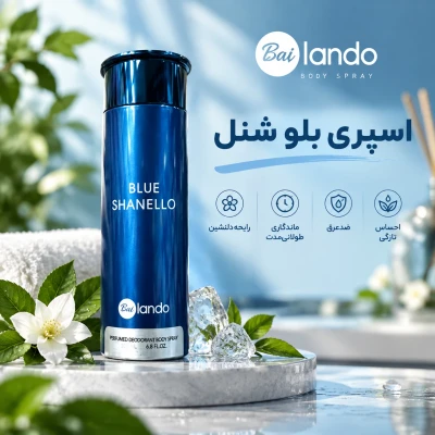 اسپری خوش بو کننده بدن بلو شنل اصل