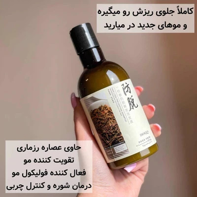 شامپو رزماری بیواکوا بدون نارضایتی •رفع شوره سر • قطع ریزش مو • رشد سریع مو • اصل وارداتی