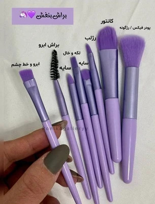 ست براش 8 تایی مناسب آرایش صورت و چشم بسیار کاربردی نرم و بدون ریزش