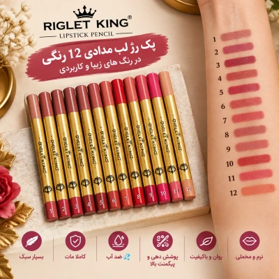 پک رژ لب مدادی مات12 رنگی