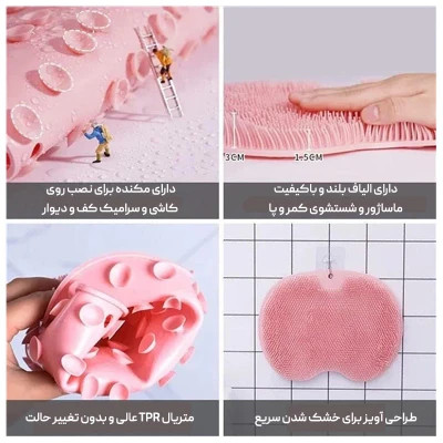 ماساژور لیف سیلیکونی حمام همهکاره | شستشو و ماساژ پشت و کمر با قابلیت نصب روی دیوار