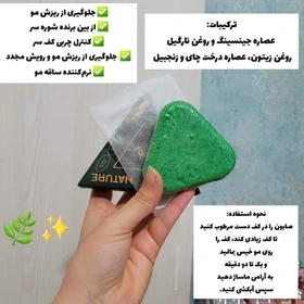 صابون رزماری  کمک به کاهش و کنترل ریزش مو  تحریک رشد مجدد موها