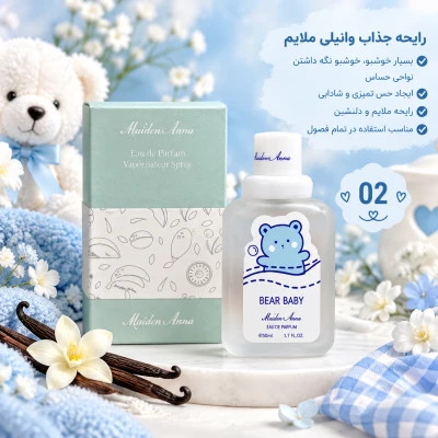 عطر بیکینی با رایحه های خوشبو و ماندگاری بالا