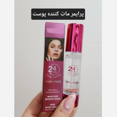 پرایمر و مات کننده و زیر ساز 24 ساعته