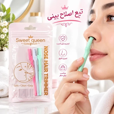 تیغ اصلاح بینی سه تایی از شر موهای زائد بینی خلاص شو